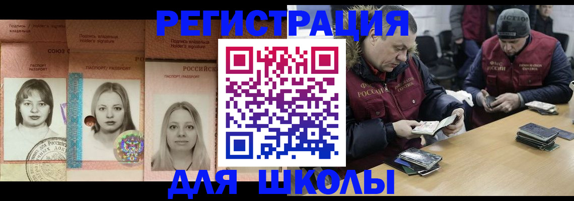 временная регистрация госуслуги в Светлогорске